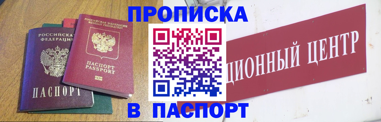 временная прописка в Сыктывкаре