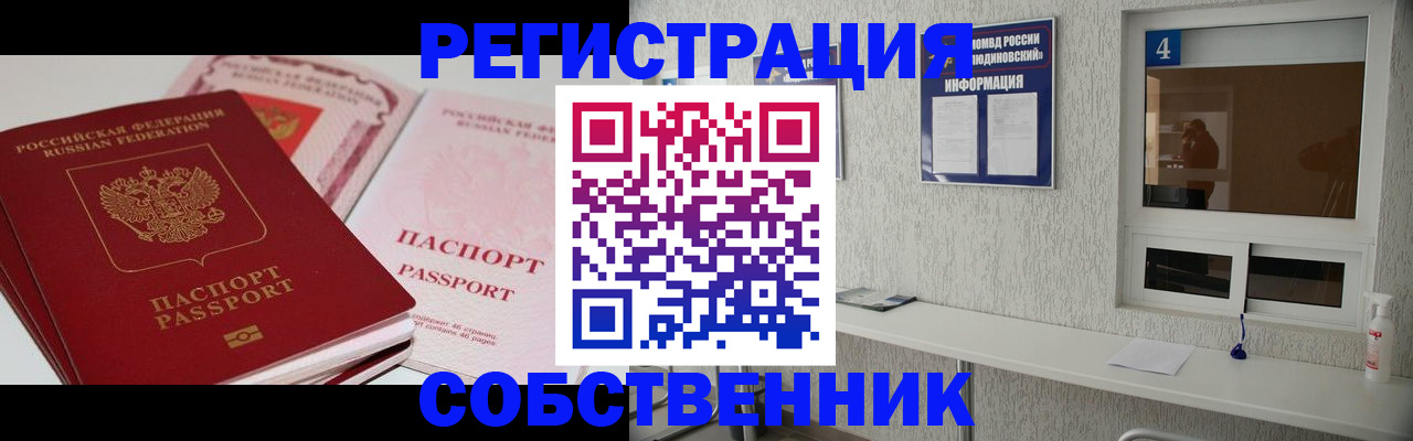 где прописаться в Сыктывкаре