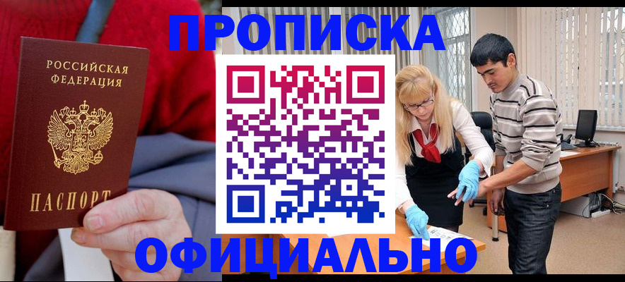 прописка от собственника в Сыктывкаре