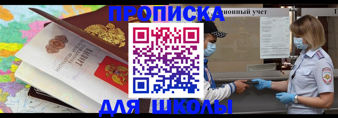 прописка для работы в Сыктывкаре