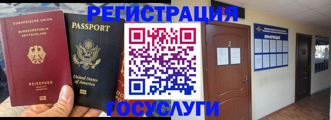 временная регистрация купить в Сыктывкаре