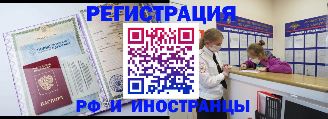 прописка поиск в Сыктывкаре