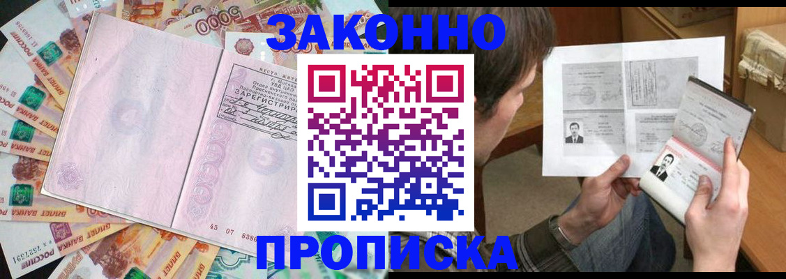 прописка для школы в Сыктывкаре